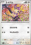 Aipom