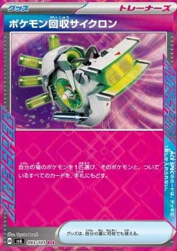 Scoop Up Cyclone - Mask of Change (ACE Rare) [sv6-093] Hauptbild