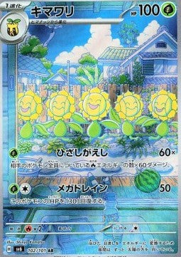 Sunflora - Mask of Change (Illustration Rare) [sv6-102] Hauptbild