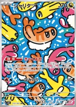 Tatsugiri - Mask of Change (Illustration Rare) [sv6-112] Hover Image