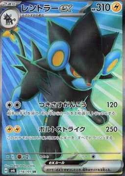 Luxray ex - Mask of Change (Ultra Rare) [sv6-118] Hover Image
