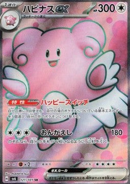 Blissey ex - Mask of Change (Ultra Rare) [sv6-121] Hauptbild