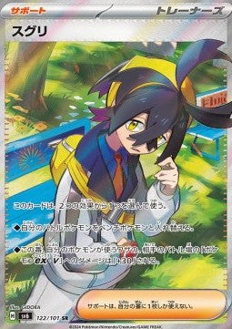 Kieran - Mask of Change (Ultra Rare) [sv6-122]