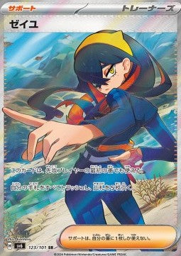 Carmine - Mask of Change (Ultra Rare) [sv6-123] Hauptbild
