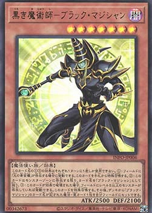 Dark Magician the Magician of Black Magic — The Infinite Forbidden (OCG) (INFO-JP-006) Yu-Gi-Oh! card Hauptbild