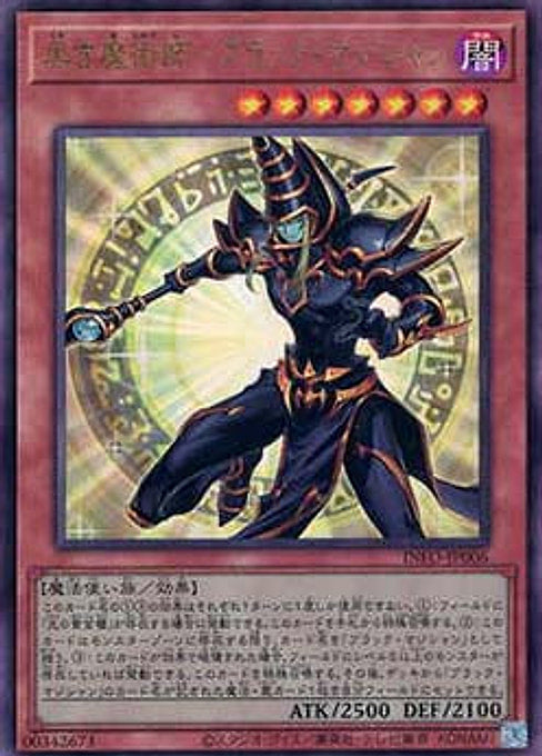 Dark Magician the Magician of Black Magic — The Infinite Forbidden (OCG) (INFO-JP-006) Yu-Gi-Oh! card Hauptbild