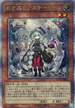 Astellar of the White Forest (V.3 - Quarter Century Secret Rare) - The Infinite Forbidden (OCG) (Quarter Century Secret Rare) [INFO-JP-013] Hover Image