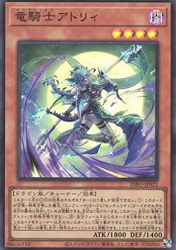 Centur-Ion Atrii (V.1 - Super Rare) - The Infinite Forbidden (OCG) (Super Rare) [INFO-JP-021]