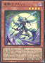 Centur-Ion Atrii — The Infinite Forbidden (OCG) (INFO-JP-021) Yu-Gi-Oh! card