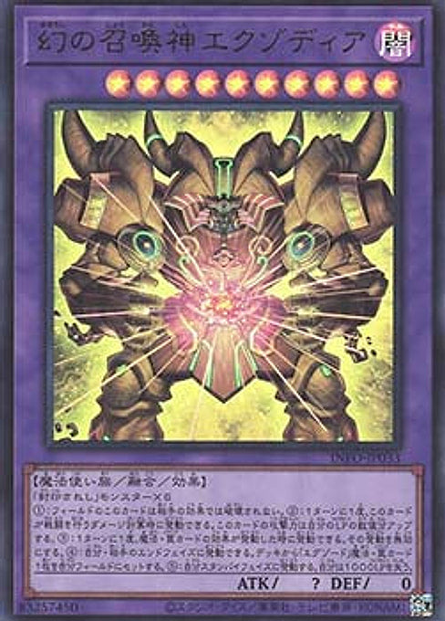 The Unstoppable Exodia Incarnate — The Infinite Forbidden (OCG) (INFO-JP-033) Yu-Gi-Oh! card Hauptbild