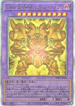 The Unstoppable Exodia Incarnate (V.5 - Holographic Rare) - The Infinite Forbidden (OCG) (Holographic Rare) [INFO-JP-033]