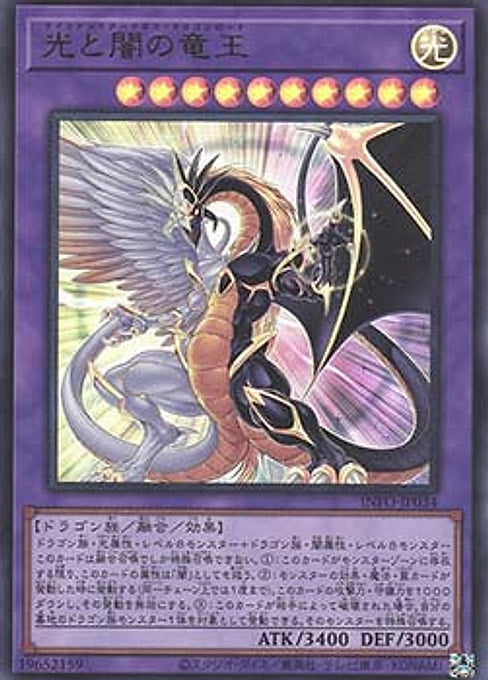 Light and Darkness Dragonlord — The Infinite Forbidden (OCG) (INFO-JP-034) Yu-Gi-Oh! card Main image