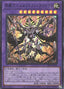Mementomictlan Tecuhtlica - Creation King — The Infinite Forbidden (OCG) (INFO-JP-037) Yu-Gi-Oh! card