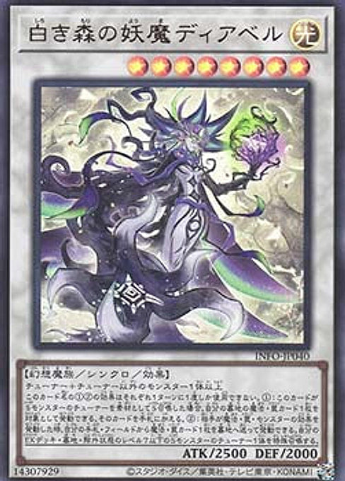 Diabell, Queen of the White Forest — The Infinite Forbidden (OCG) (INFO-JP-040) Yu-Gi-Oh! card Hauptbild