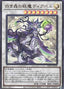 Diabell, Queen of the White Forest — The Infinite Forbidden (OCG) (INFO-JP-040) Yu-Gi-Oh! card