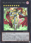 Gimmick Puppet Fantasix Machinix — The Infinite Forbidden (OCG) (INFO-JP-042) Yu-Gi-Oh! card