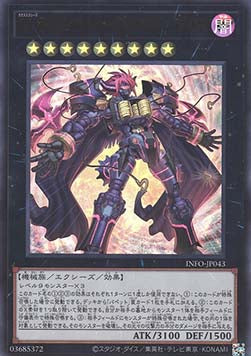 CXyz Gimmick Puppet Fanatix Machinix (V.1 - Ultra Rare) - The Infinite Forbidden (OCG) (Ultra Rare) [INFO-JP-043]