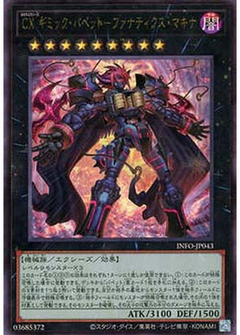 CXyz Gimmick Puppet Fanatix Machinix — The Infinite Forbidden (OCG) (INFO-JP-043) Yu-Gi-Oh! card Hoofdafbeelding