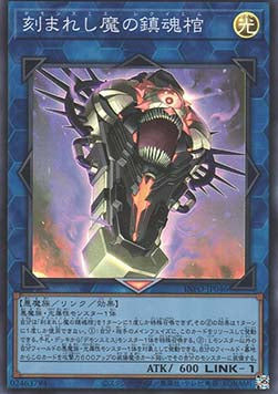 Fiendsmith's Requiem (V.1 - Super Rare) - The Infinite Forbidden (OCG) (Super Rare) [INFO-JP-046] Hauptbild