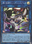 Silhouhatte Rabbit — The Infinite Forbidden (OCG) (INFO-JP-052) Yu-Gi-Oh! card