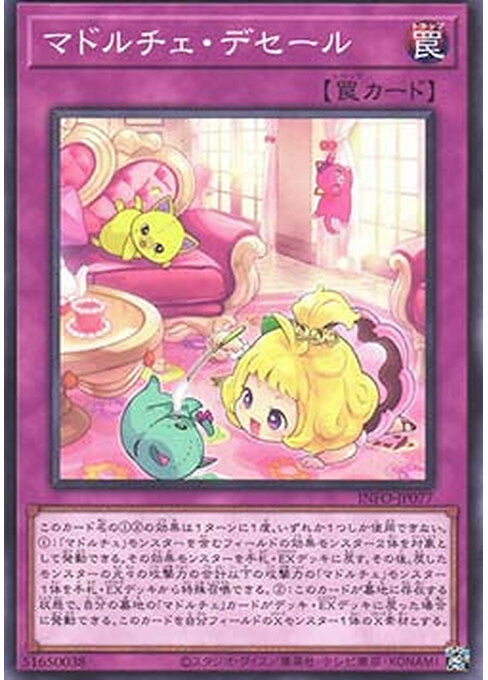 Madolche Dessert — The Infinite Forbidden (OCG) (INFO-JP-077) Yu-Gi-Oh! card Imagen principal del producto