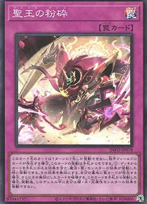 Dominus Purge — The Infinite Forbidden (OCG) (INFO-JP-078) Yu-Gi-Oh! card Hauptbild