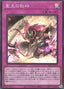 Dominus Purge — The Infinite Forbidden (OCG) (INFO-JP-078) Yu-Gi-Oh! card