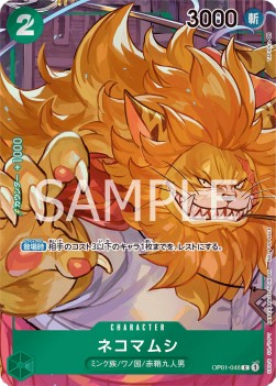 Nekomamushi (OP01-048) (V.2) Hauptbild