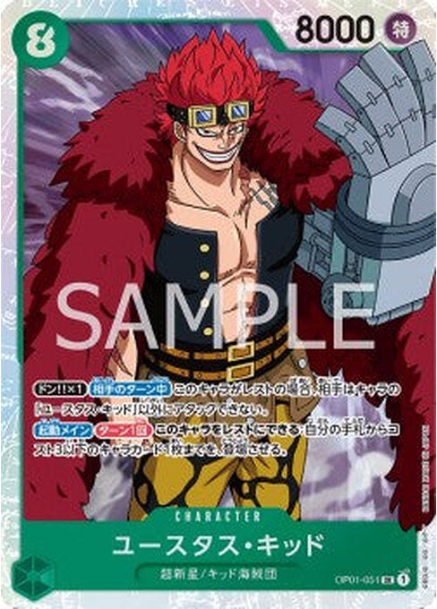 Eustass"Captain"Kid — Romance Dawn (Japanese) (OP01-JP-051) One Piece card Hauptbild