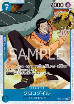 Crocodile (OP01-067) (V.1) - Romance Dawn (Japanese) (Super Rare) [OP01-JP-067] Immagine principale del prodotto