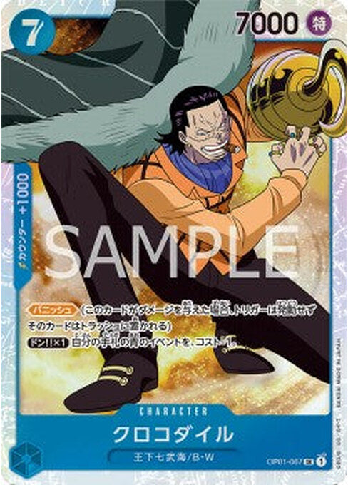 Crocodile — Romance Dawn (Japanese) (OP01-JP-067) One Piece card Hauptbild