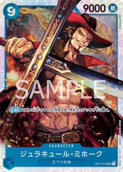 Dracule Mihawk (OP01-070) (V.1) - Romance Dawn (Japanese) (Super Rare) [OP01-JP-070] Immagine principale del prodotto