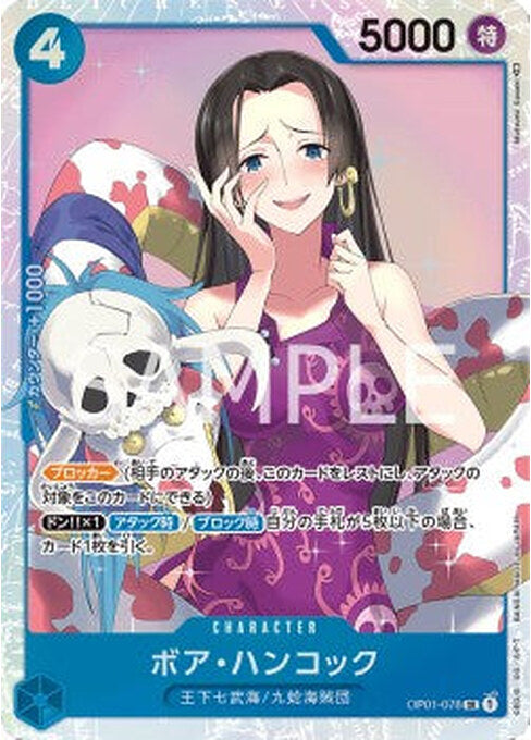 Boa Hancock — Romance Dawn (Japanese) (OP01-JP-078) One Piece card Hauptbild