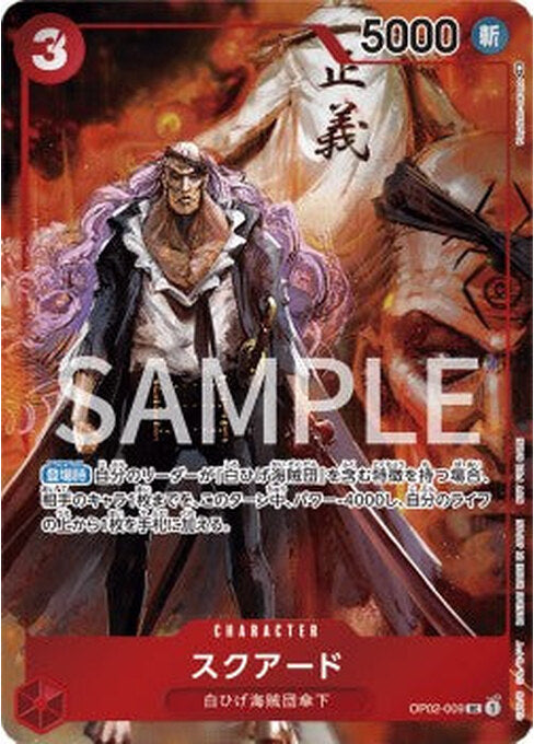 Squard — Paramount War (Japanese) (OP02-JP-009) One Piece card Imagen principal del producto
