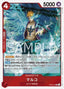 Marco — Paramount War (Japanese) (OP02-JP-018) One Piece card
