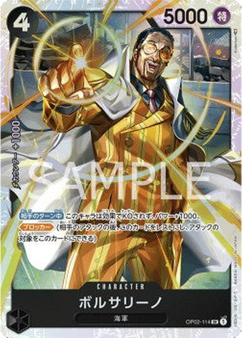 Borsalino — Paramount War (Japanese) (OP02-JP-114) One Piece card Imagen principal del producto