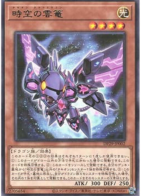Tachyon Cloudragon — Duelist Pack: Duelists of Brilliance (DP29-002) Yu-Gi-Oh! card Hauptbild