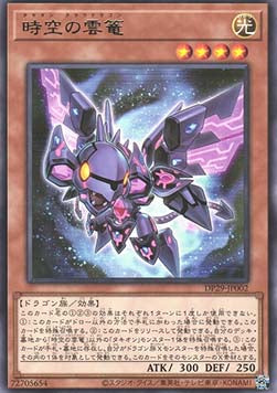 Tachyon Cloudragon - Duelist Pack: Duelists of Brilliance (Rare) [DP29-002] Hover Image