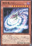 Galactic Spiral Dragon - Duelist Pack: Duelists of Brilliance (Common) [DP29-010]
