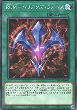 Rank-Up-Magic Barian's Force - Duelist Pack: Duelists of Brilliance (Common) [DP29-015] Image principale du produit