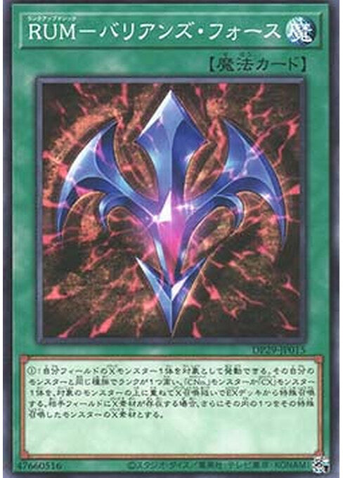 Rank-Up-Magic Barian's Force — Duelist Pack: Duelists of Brilliance (DP29-015) Yu-Gi-Oh! card Hauptbild