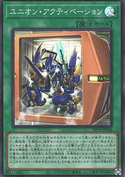 Union Activation (V.1 - Super Rare) - Duelist Pack: Duelists of Brilliance (Super Rare) [DP29-024] Image principale du produit