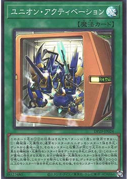 Union Activation — Duelist Pack: Duelists of Brilliance (DP29-024) Yu-Gi-Oh! card Hauptbild
