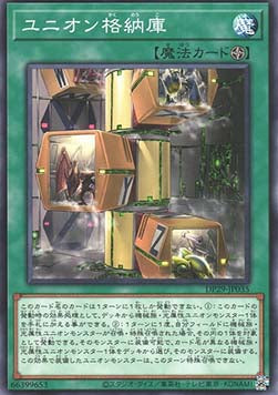 Union Hangar - Duelist Pack: Duelists of Brilliance (Common) [DP29-035] Image principale du produit