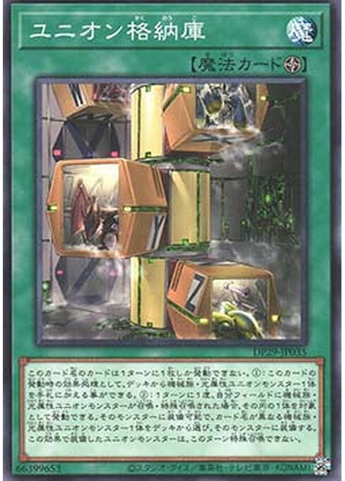 Union Hangar — Duelist Pack: Duelists of Brilliance (DP29-035) Yu-Gi-Oh! card Hauptbild