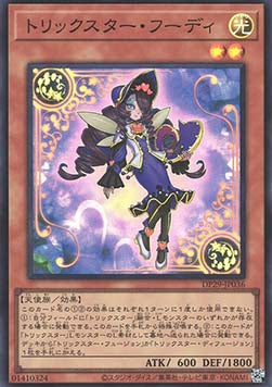 Trickstar Hoodie (V.1 - Super Rare) - Duelist Pack: Duelists of Brilliance (Super Rare) [DP29-036] Hover Image