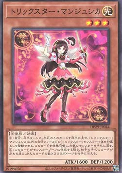 Trickstar Lycoris - Duelist Pack: Duelists of Brilliance (Common) [DP29-044] Image principale du produit