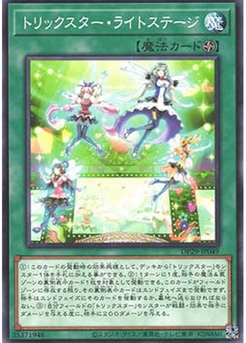 Trickstar Light Stage — Duelist Pack: Duelists of Brilliance (DP29-049) Yu-Gi-Oh! card Hauptbild