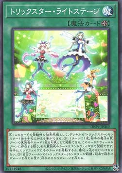 Trickstar Light Stage (V.1 - Common) - Duelist Pack: Duelists of Brilliance (Common) [DP29-049] Hover Image