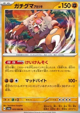 Bloodmoon Ursaluna - Night Wanderer (Rare) [sv6a-025] Hoofdafbeelding